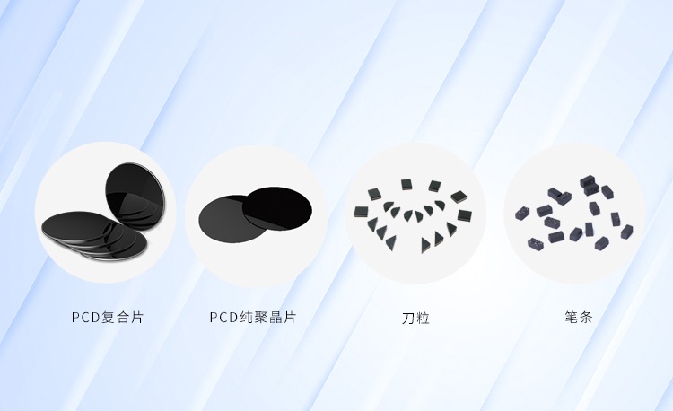 超硬资料系列产品
